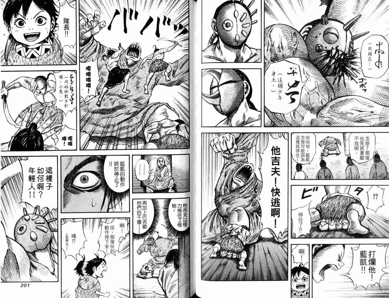 第4卷 第102页