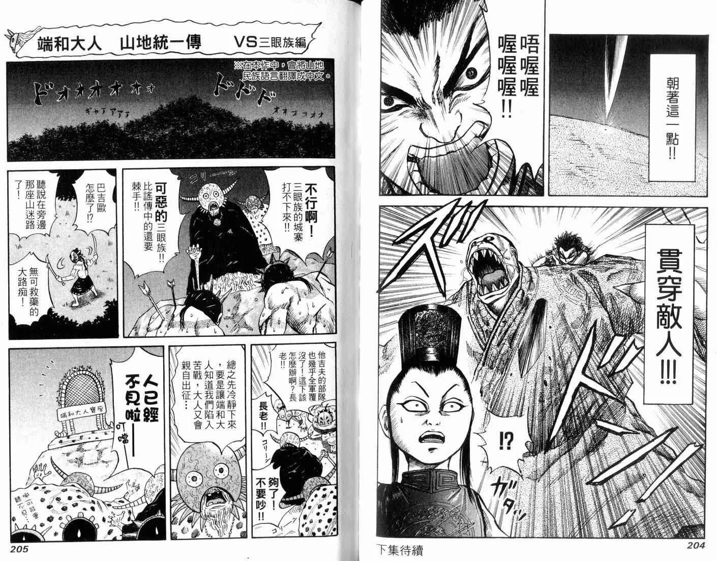 第4卷 第104页