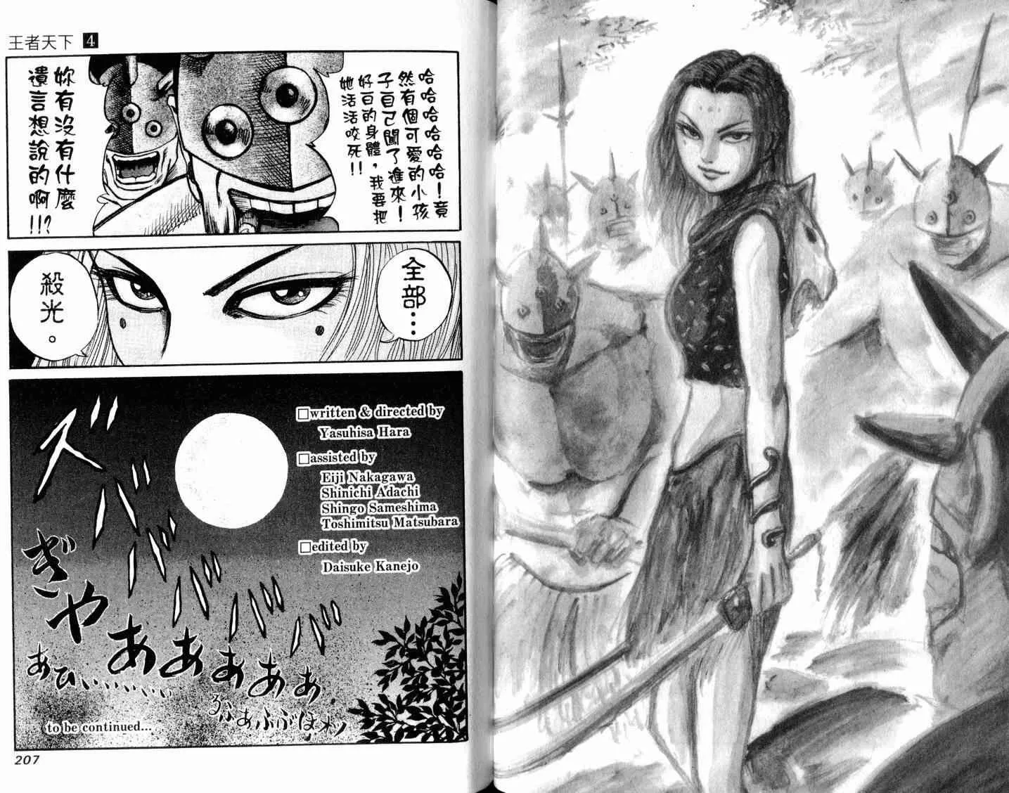 第4卷 第105页