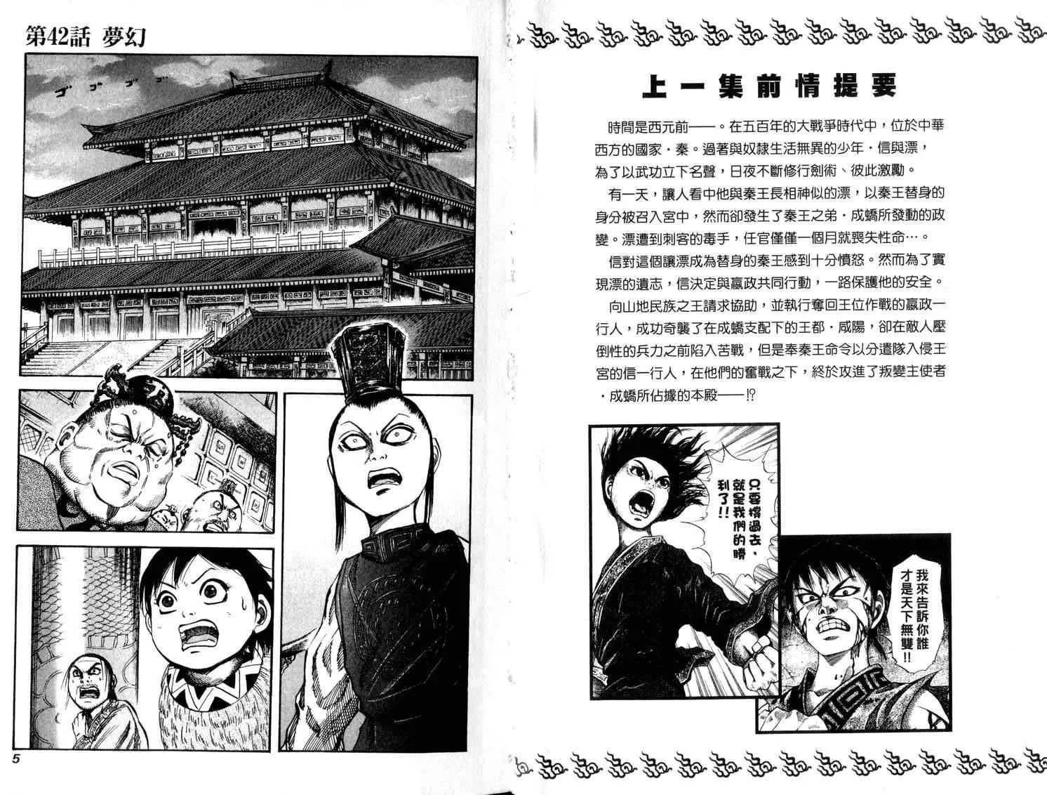 第5卷 第4页