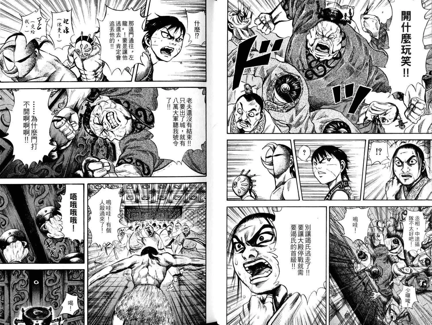 第5卷 第10页