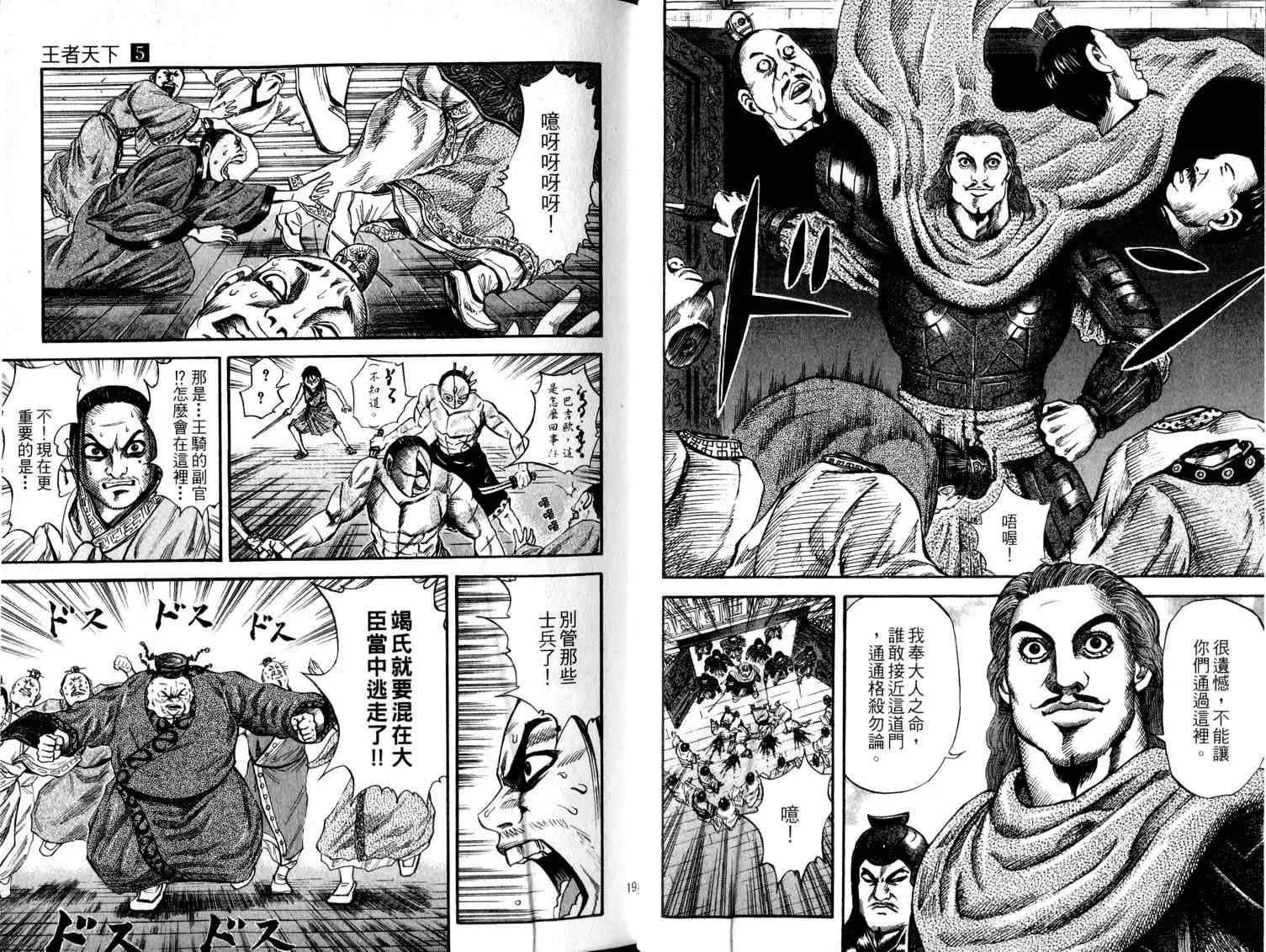第5卷 第11页