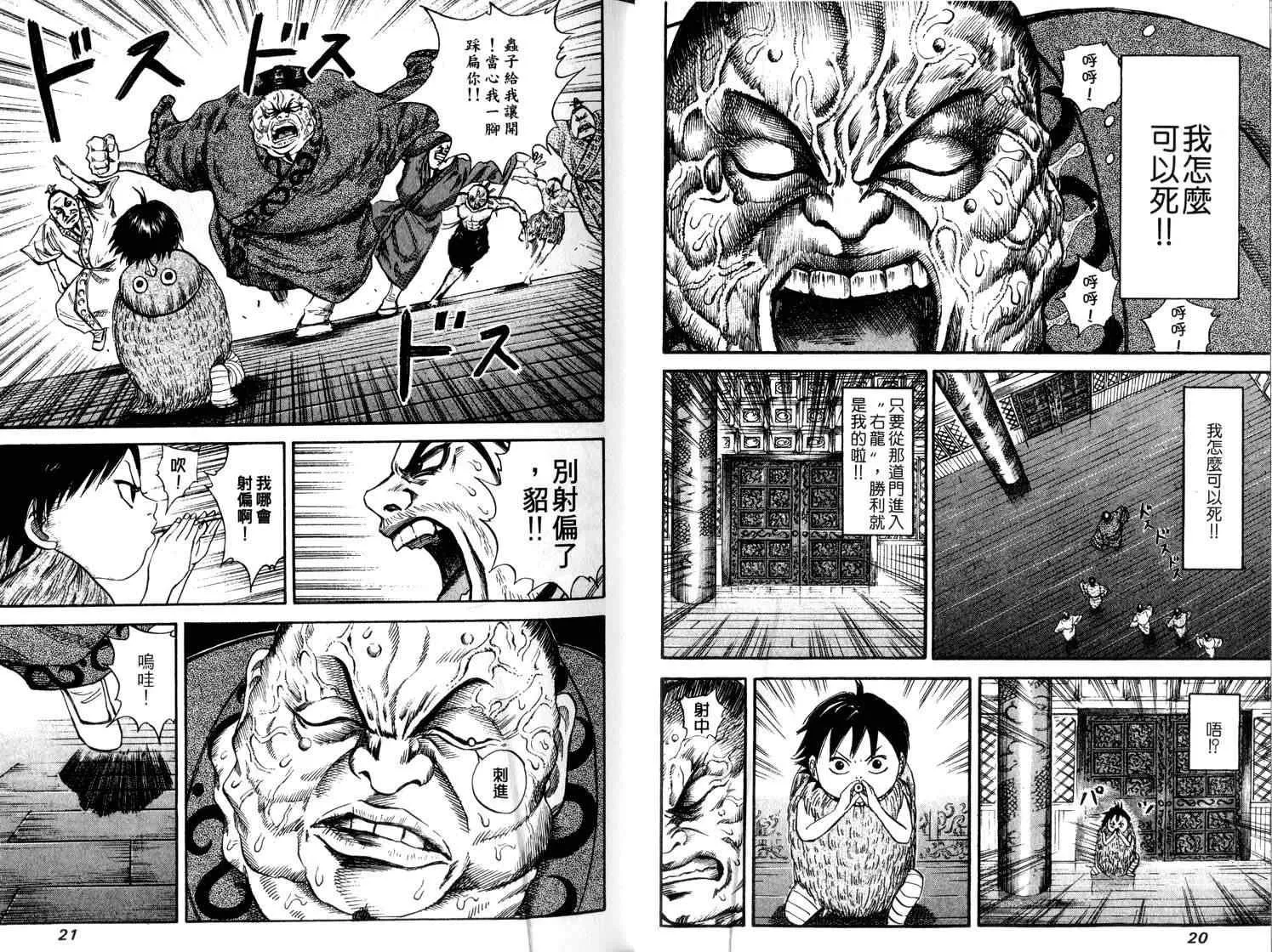 第5卷 第12页