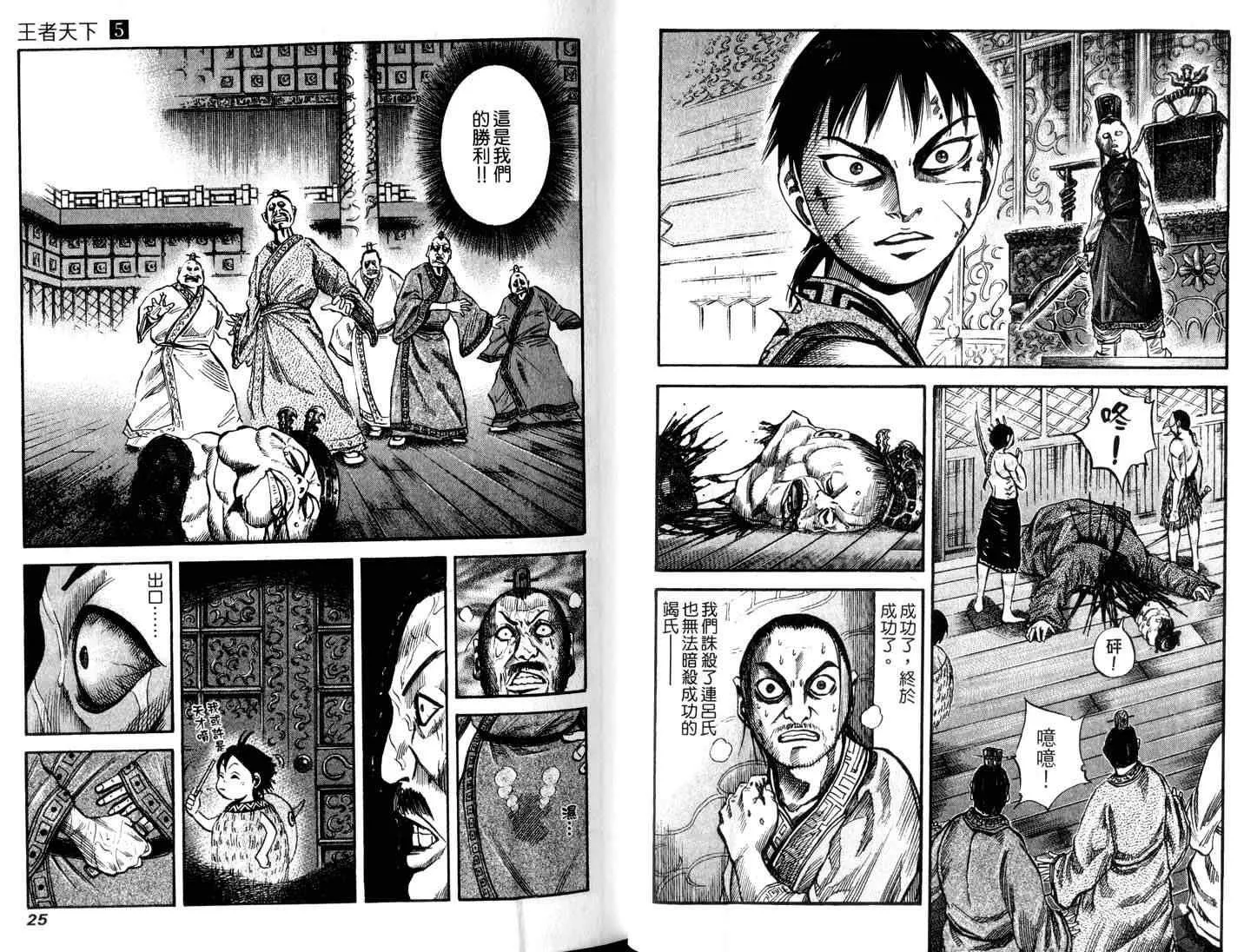 第5卷 第14页