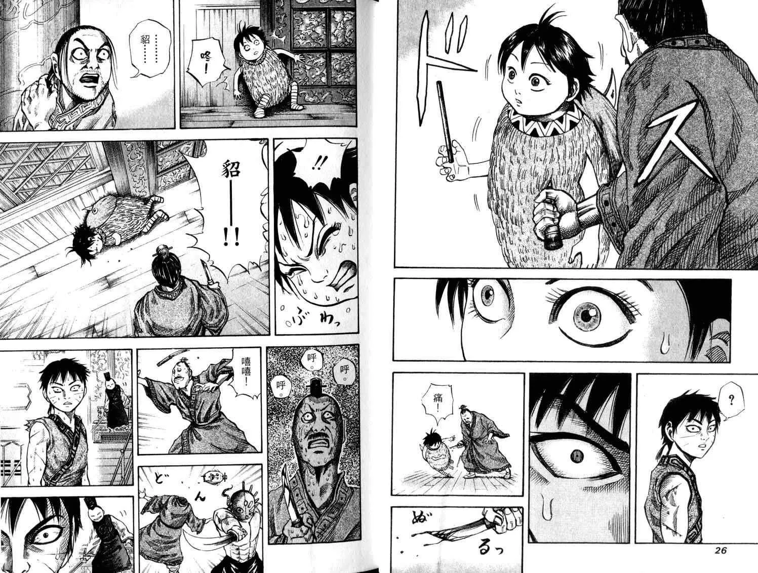 第5卷 第15页