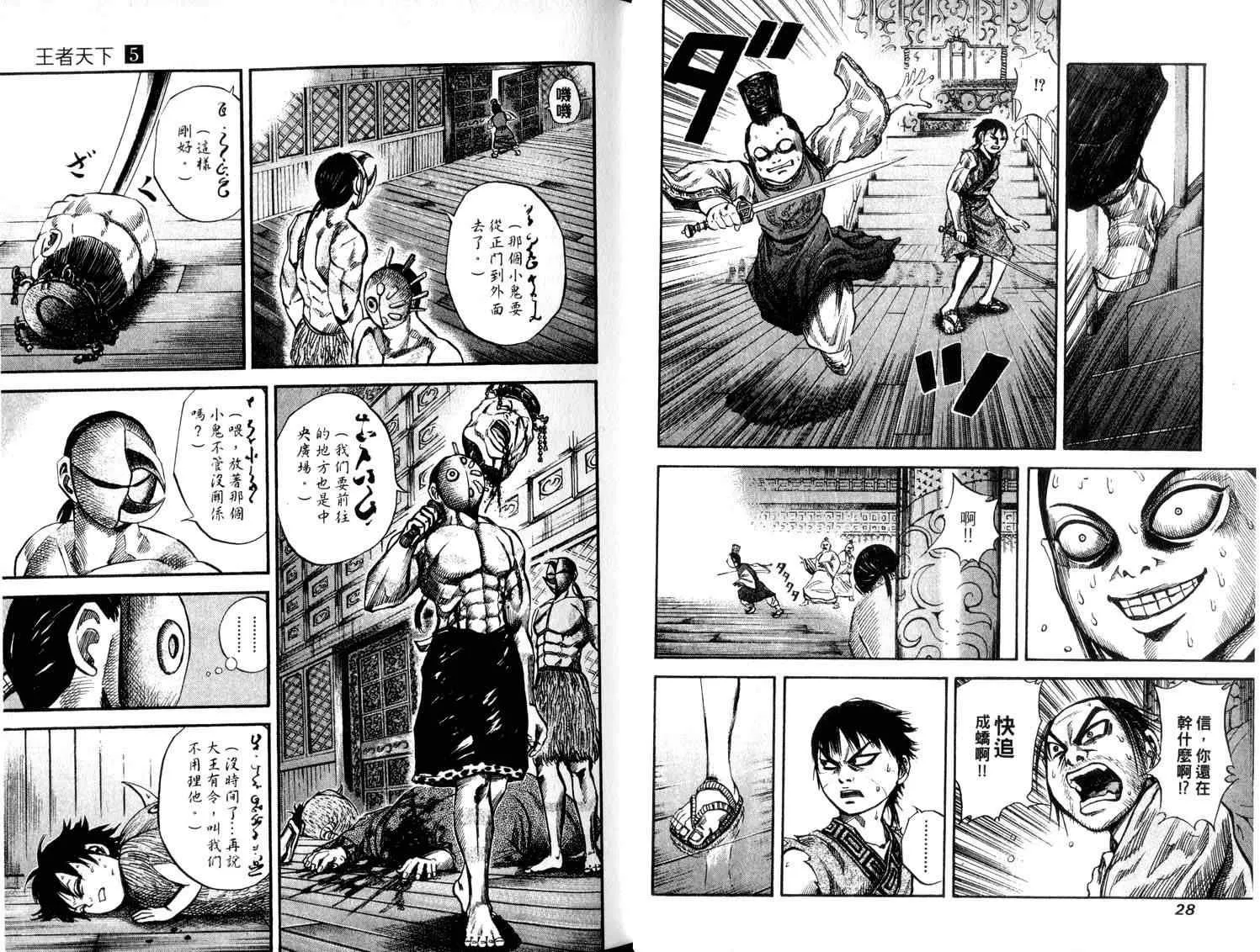 第5卷 第16页