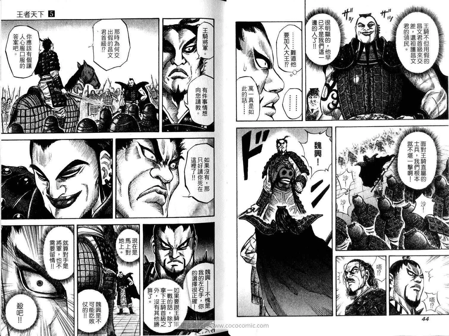 第5卷 第24页