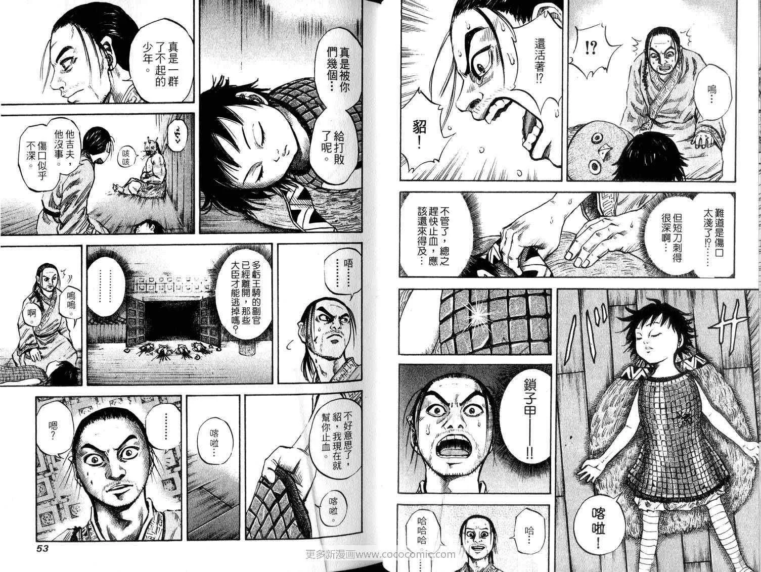 第5卷 第28页