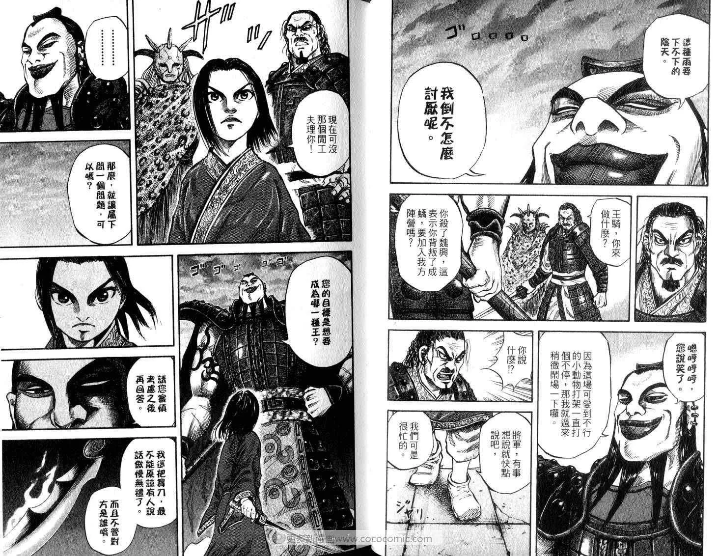 第5卷 第29页
