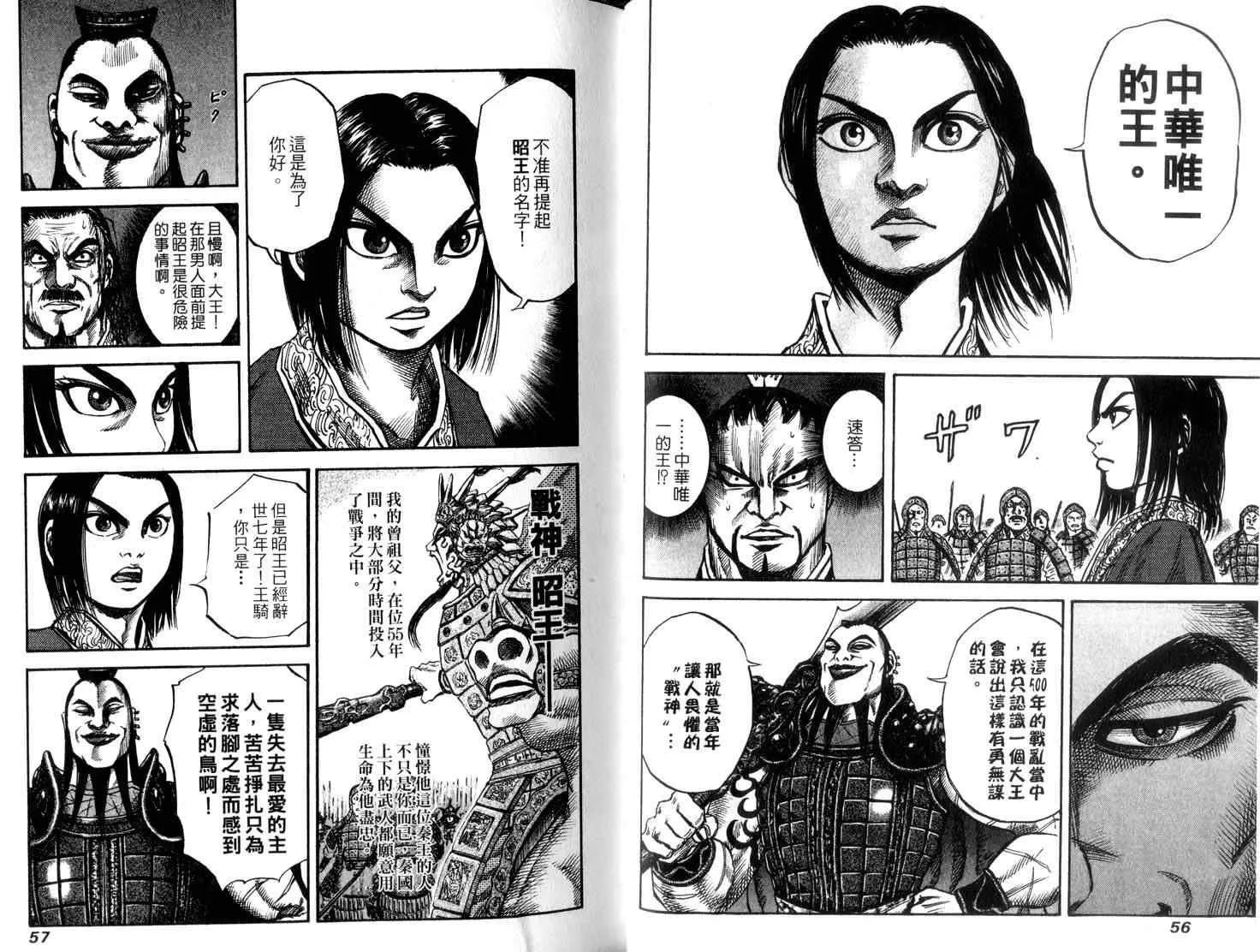 第5卷 第30页