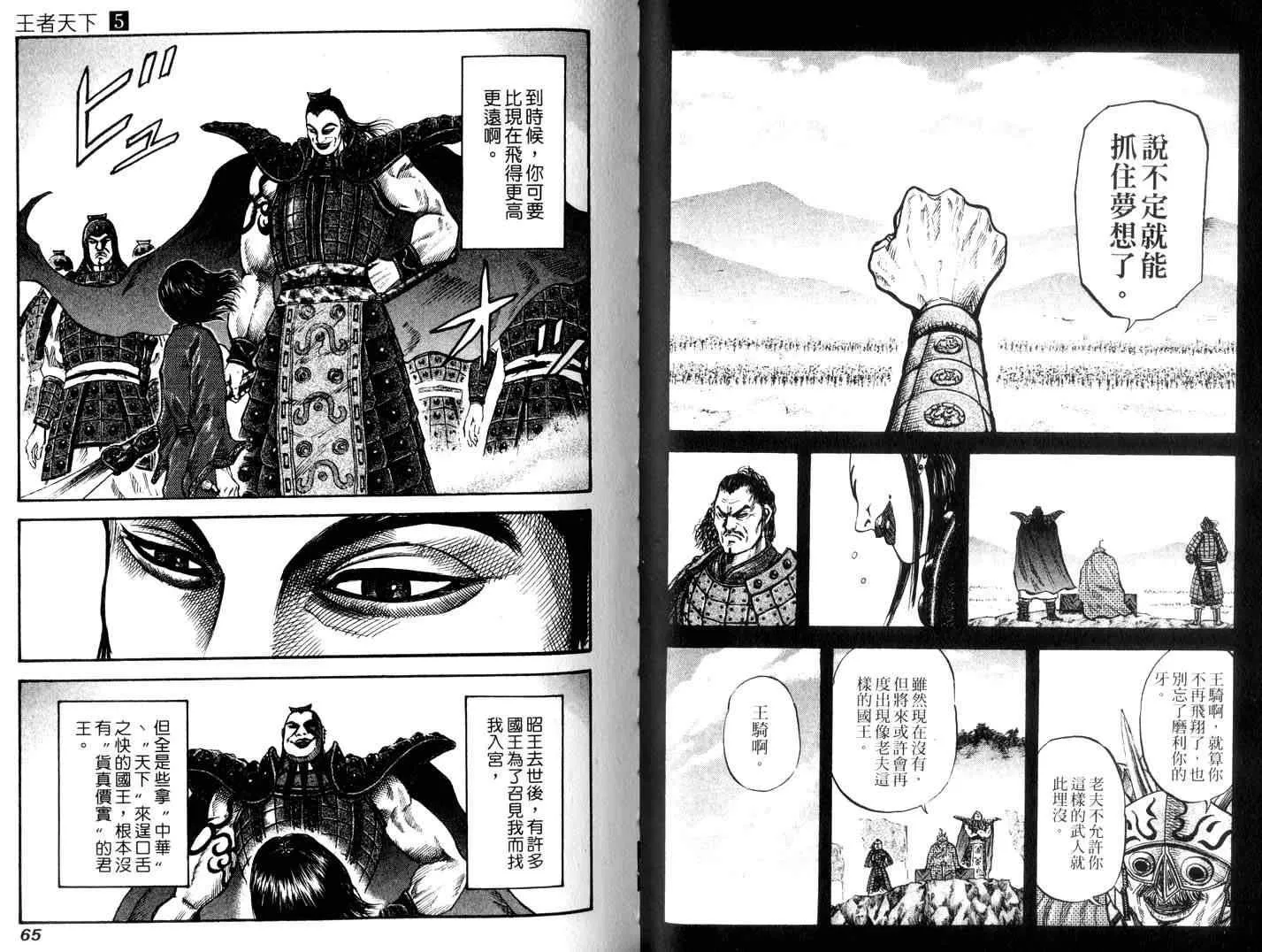 第5卷 第34页