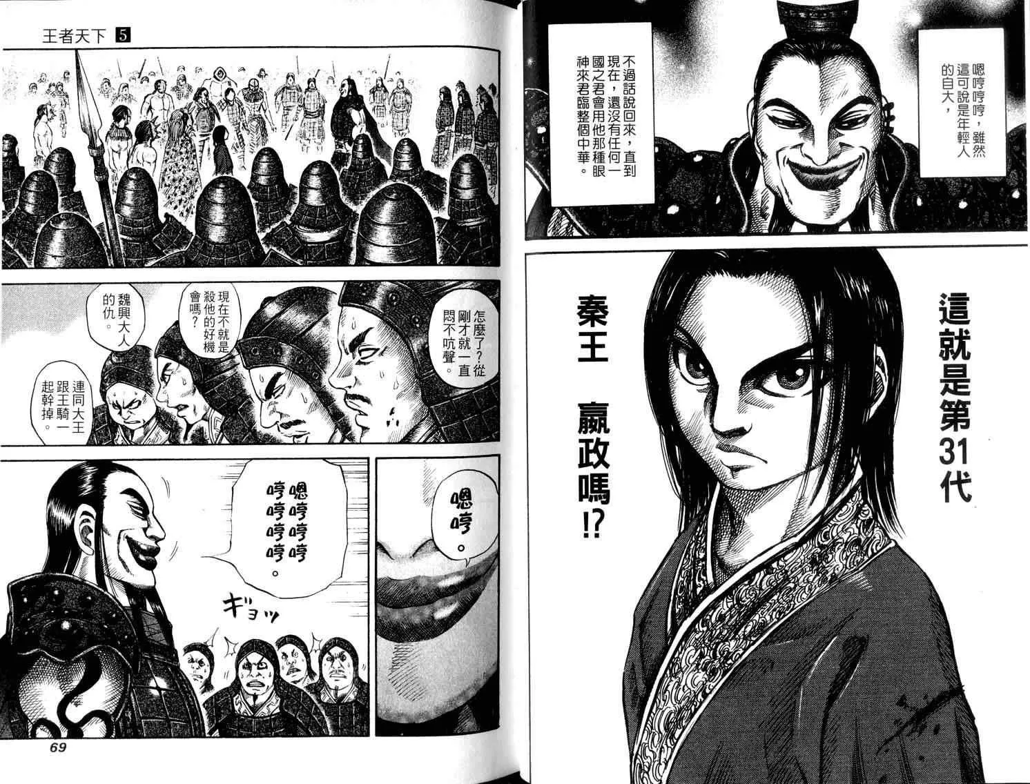第5卷 第36页