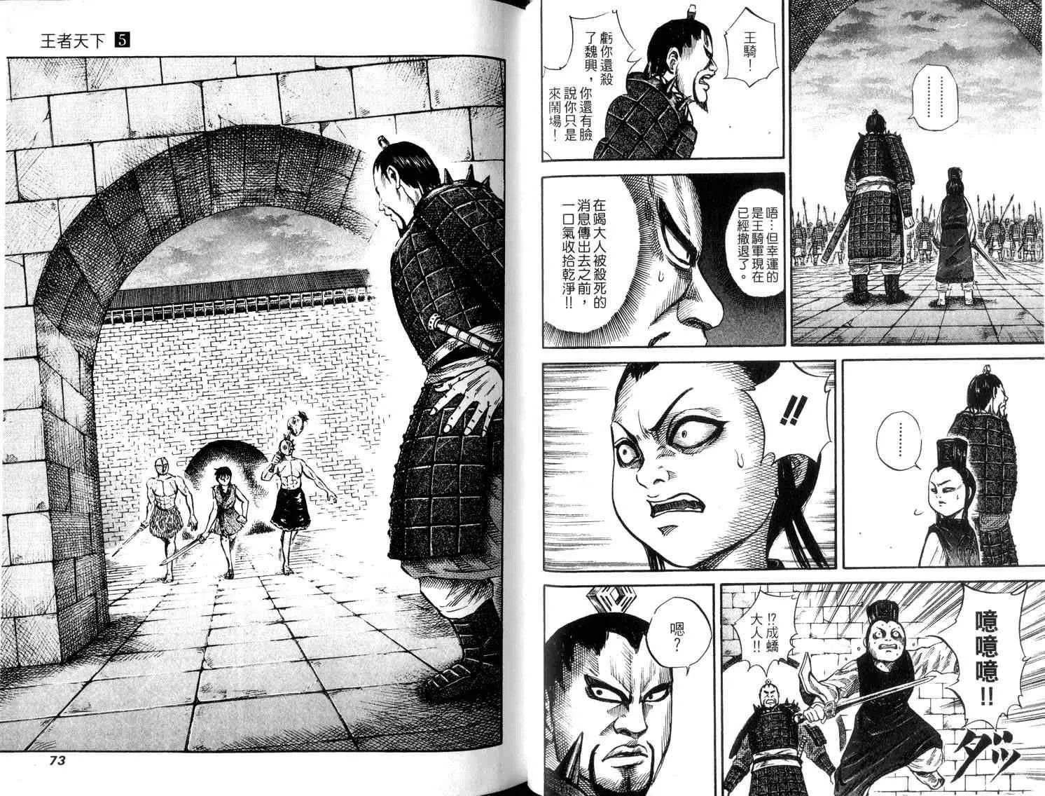 第5卷 第38页