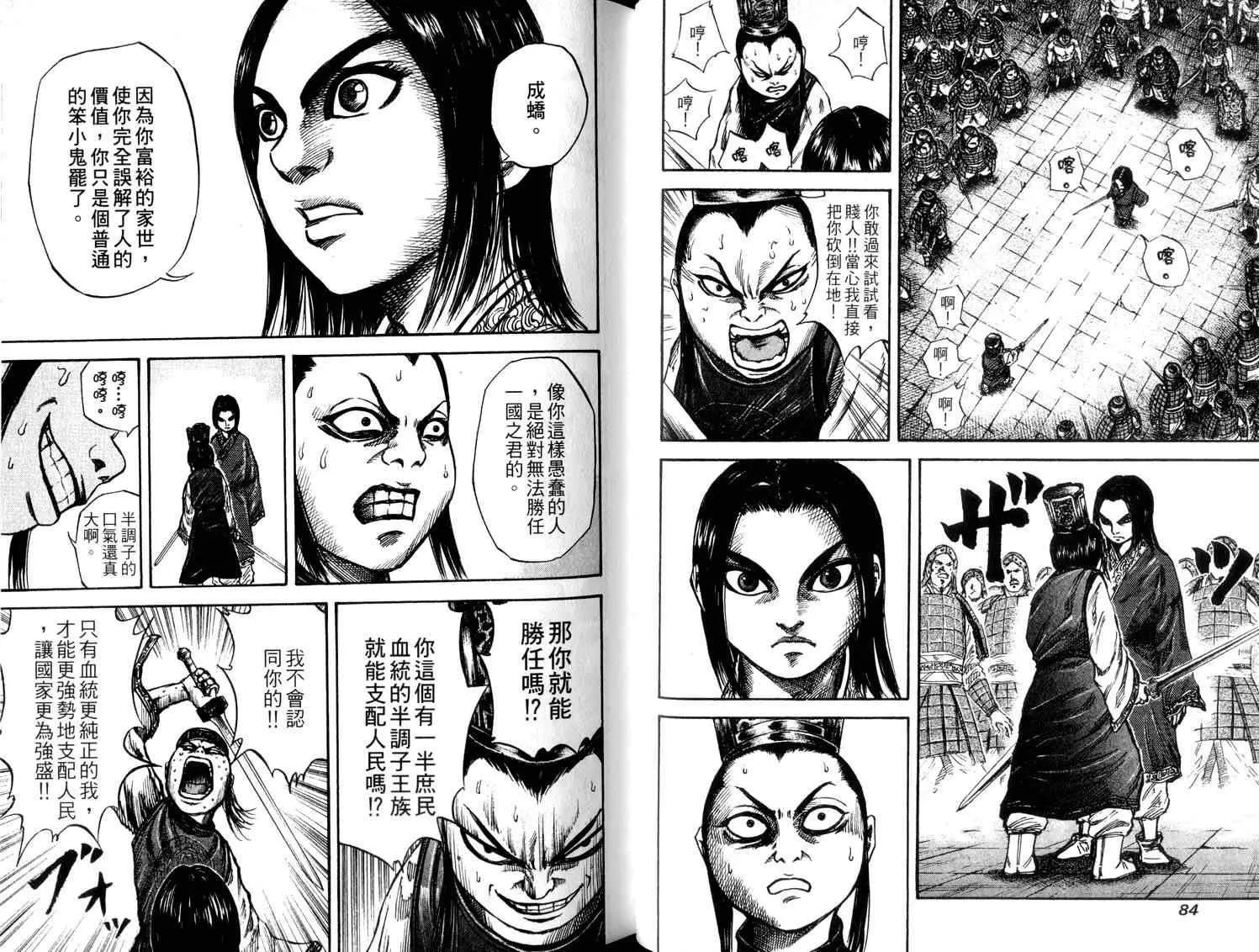 第5卷 第44页