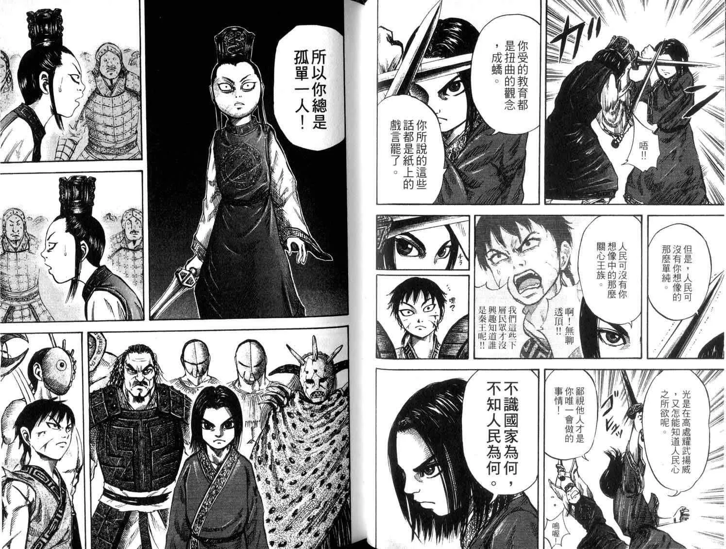 第5卷 第45页