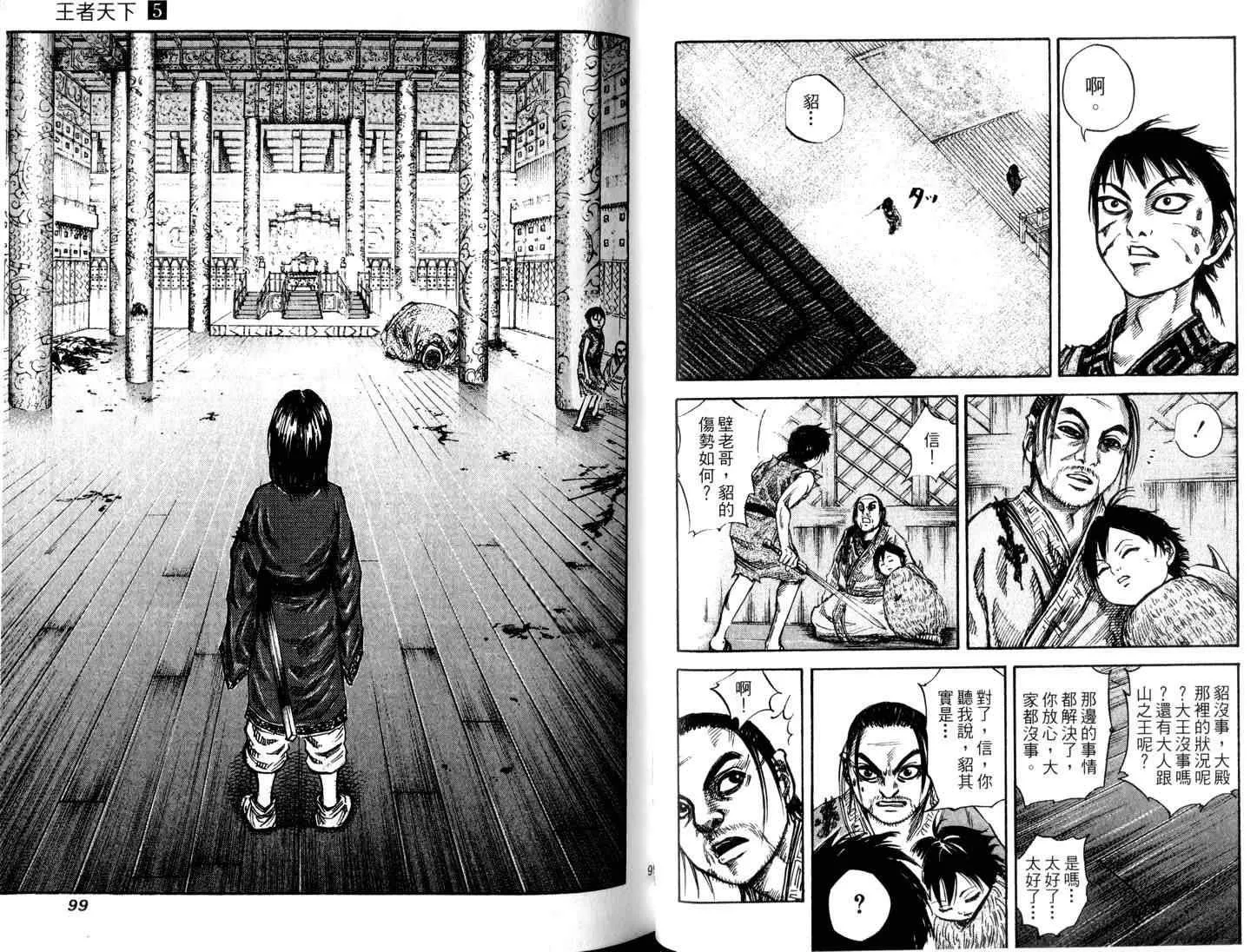 第5卷 第51页