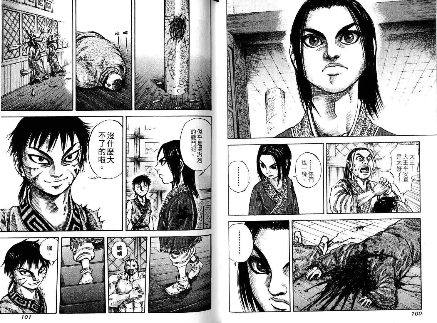 第5卷 第52页