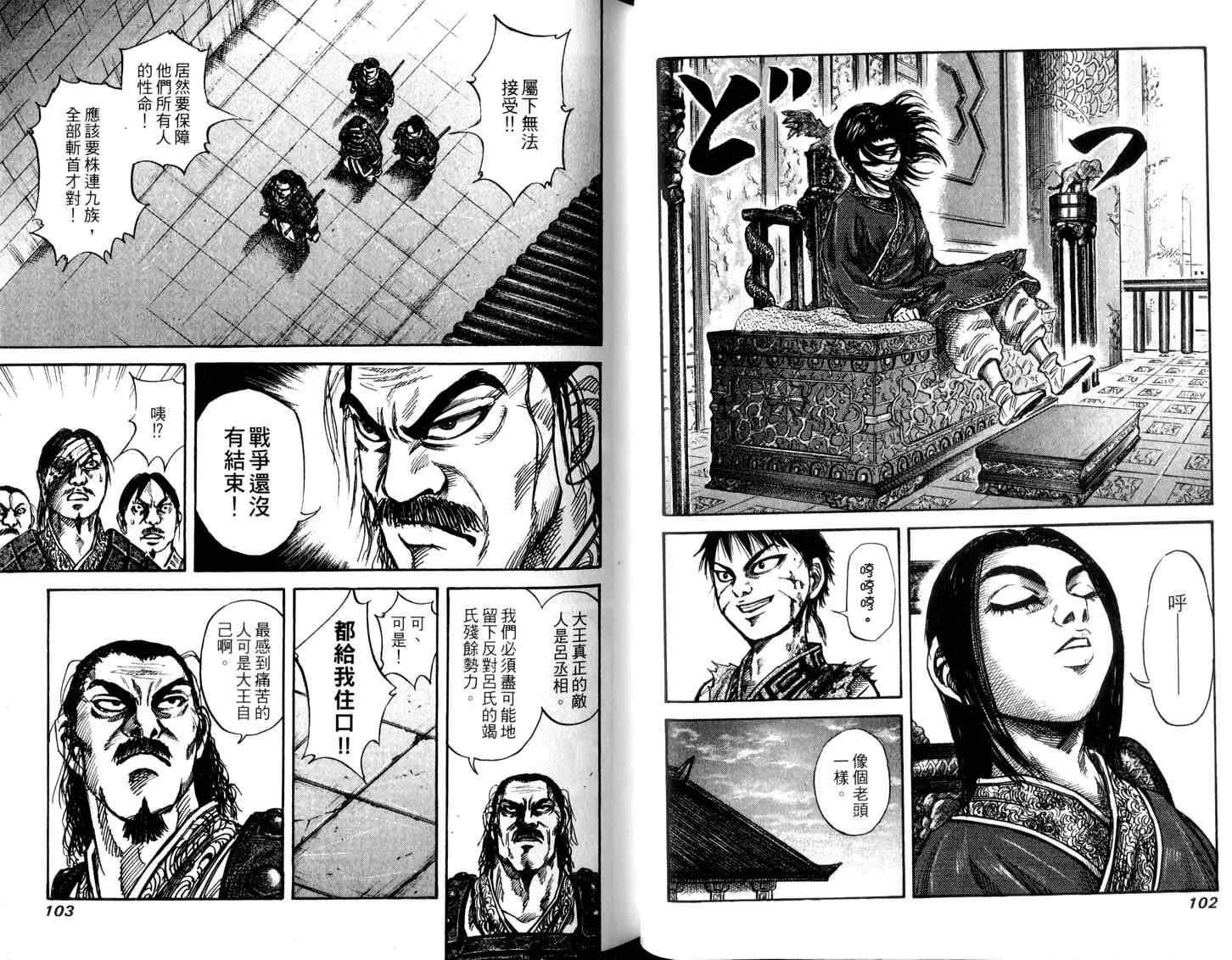 第5卷 第53页