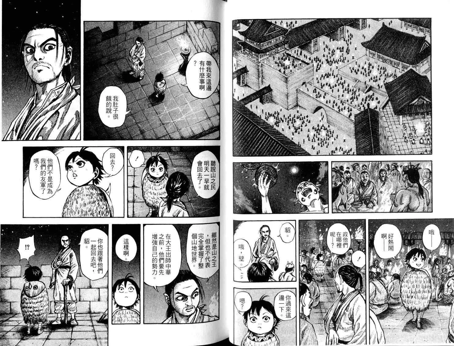 第5卷 第54页
