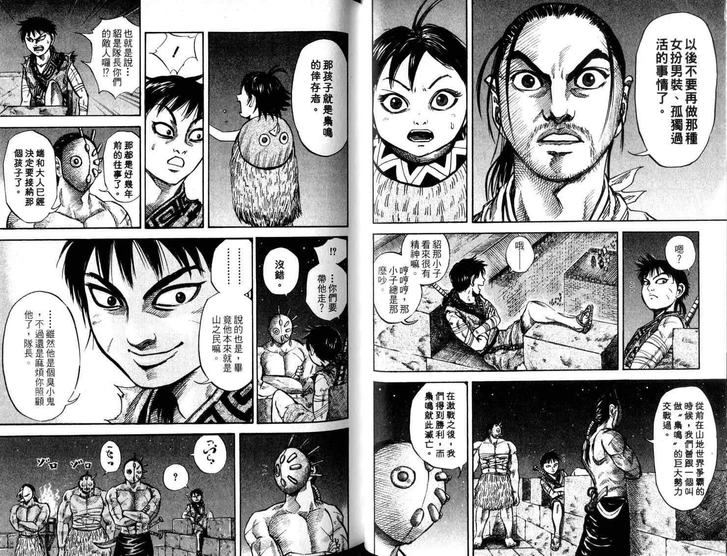 第5卷 第55页