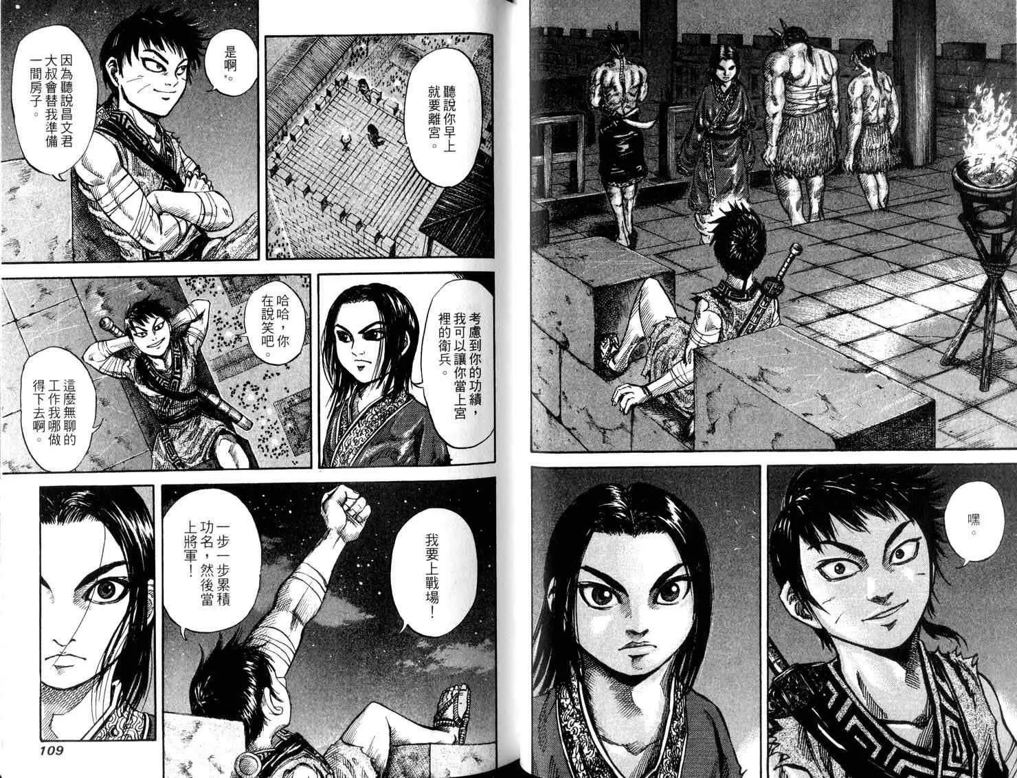 第5卷 第56页