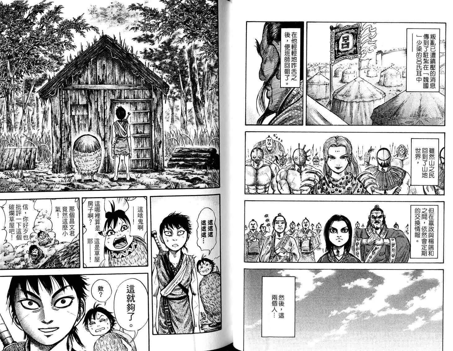 第5卷 第58页