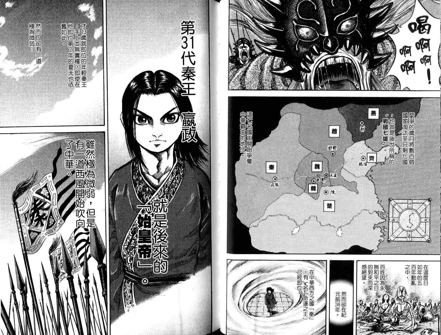 第5卷 第61页