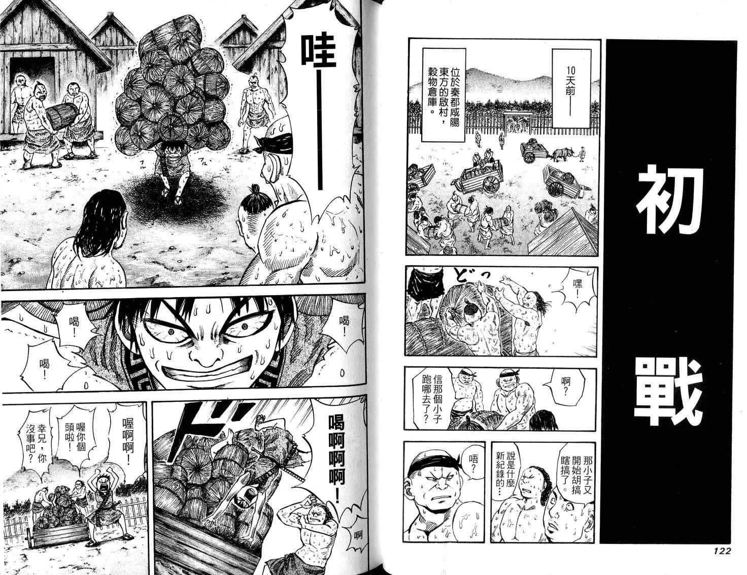 第5卷 第63页