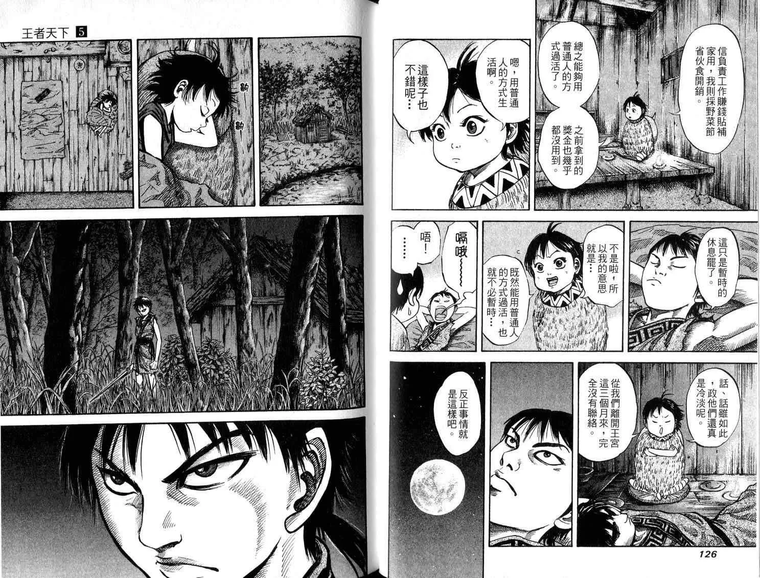 第5卷 第65页