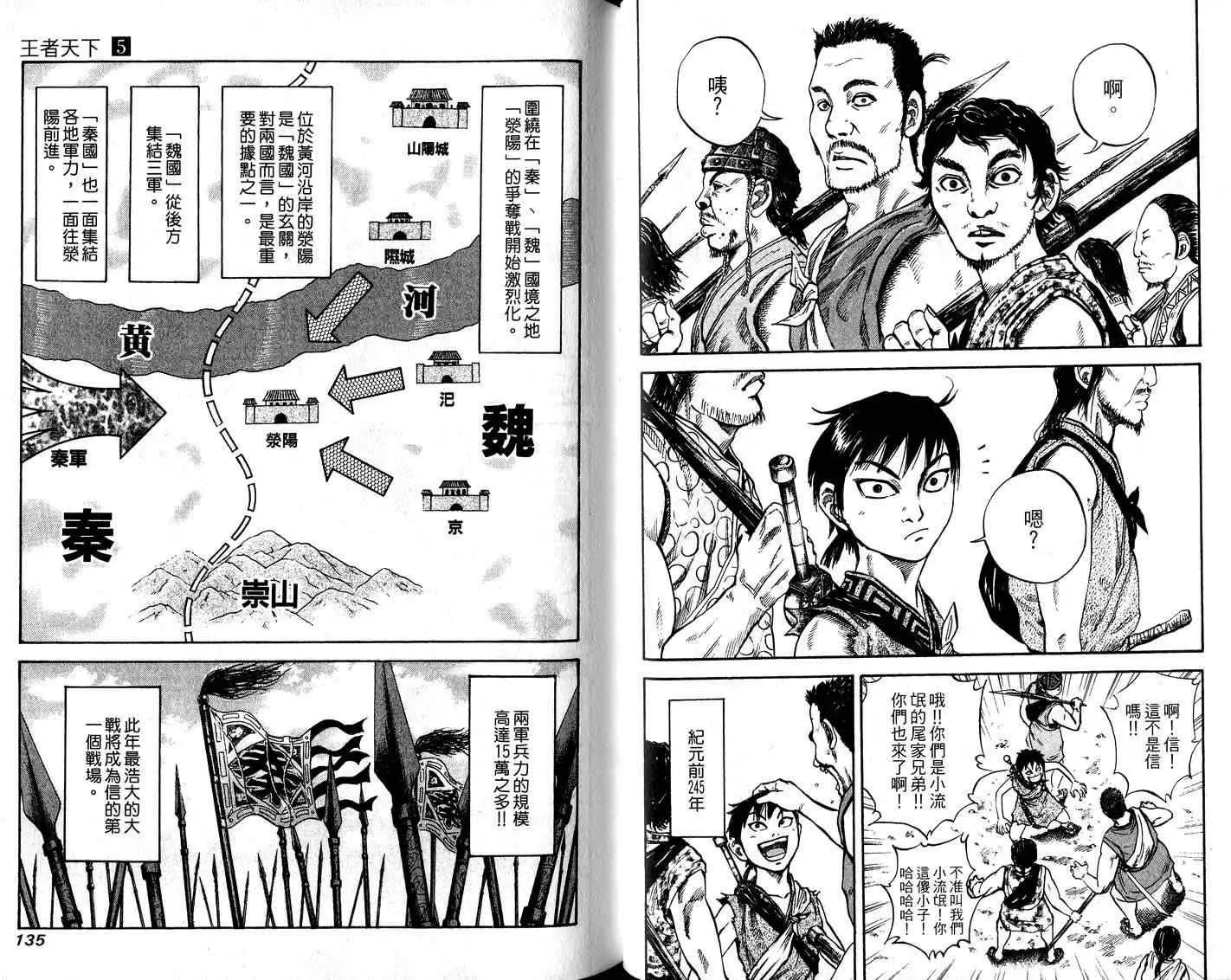 第5卷 第69页