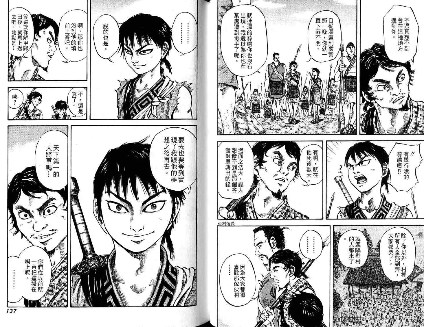 第5卷 第70页