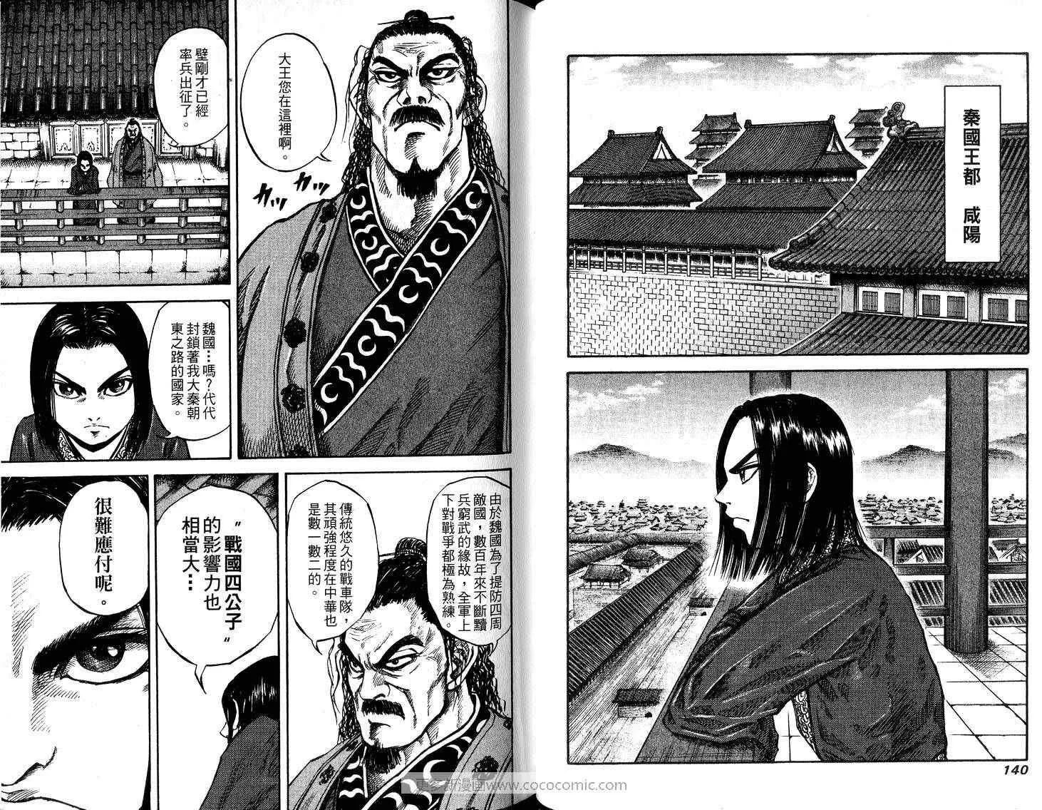 第5卷 第72页