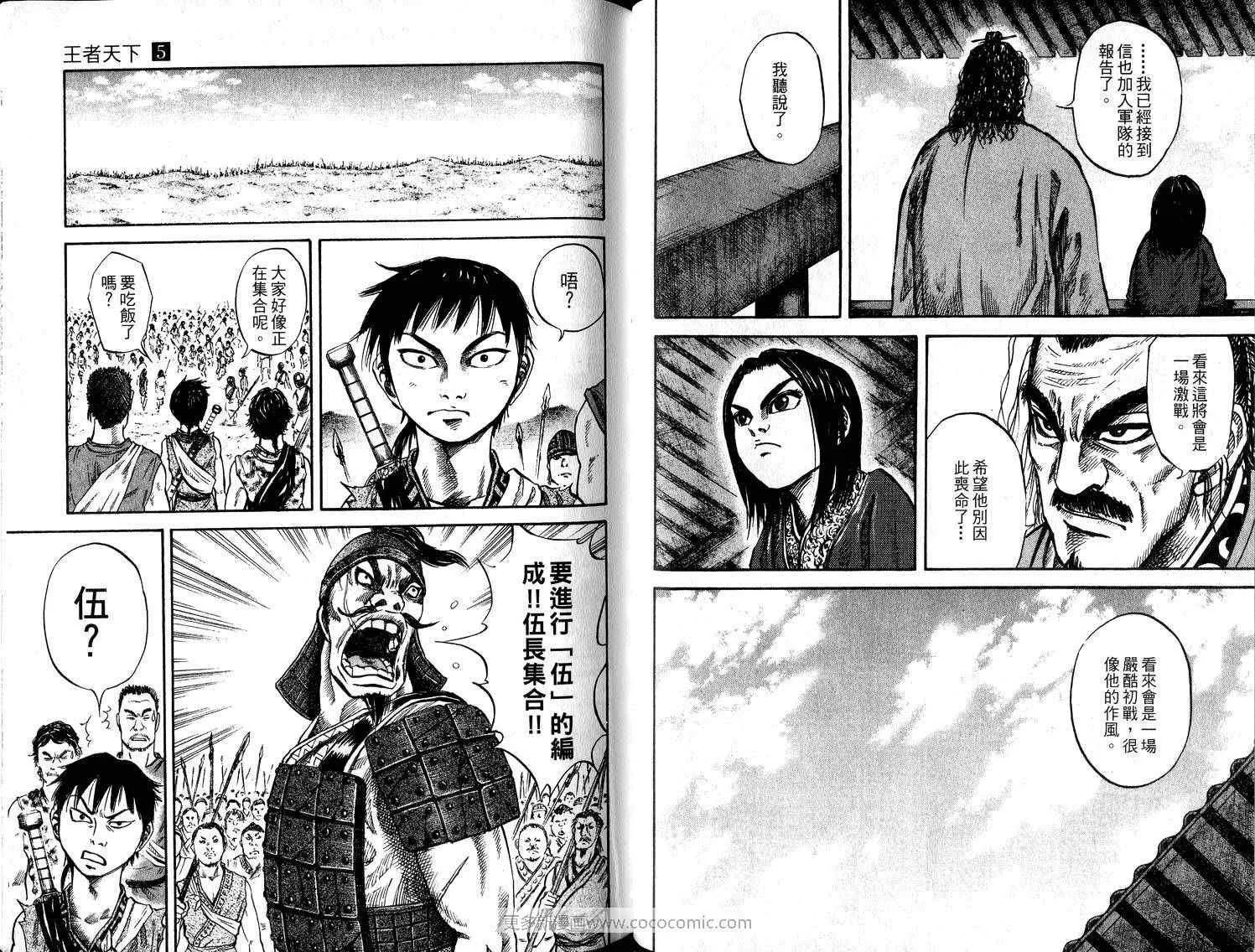 第5卷 第73页