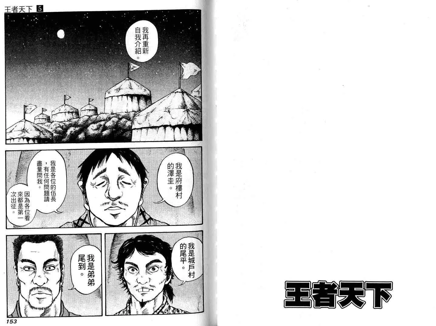 第5卷 第78页
