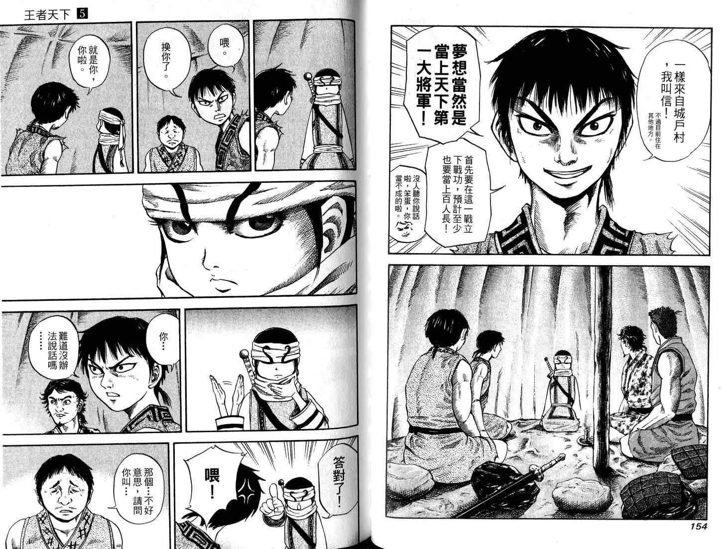 第5卷 第79页