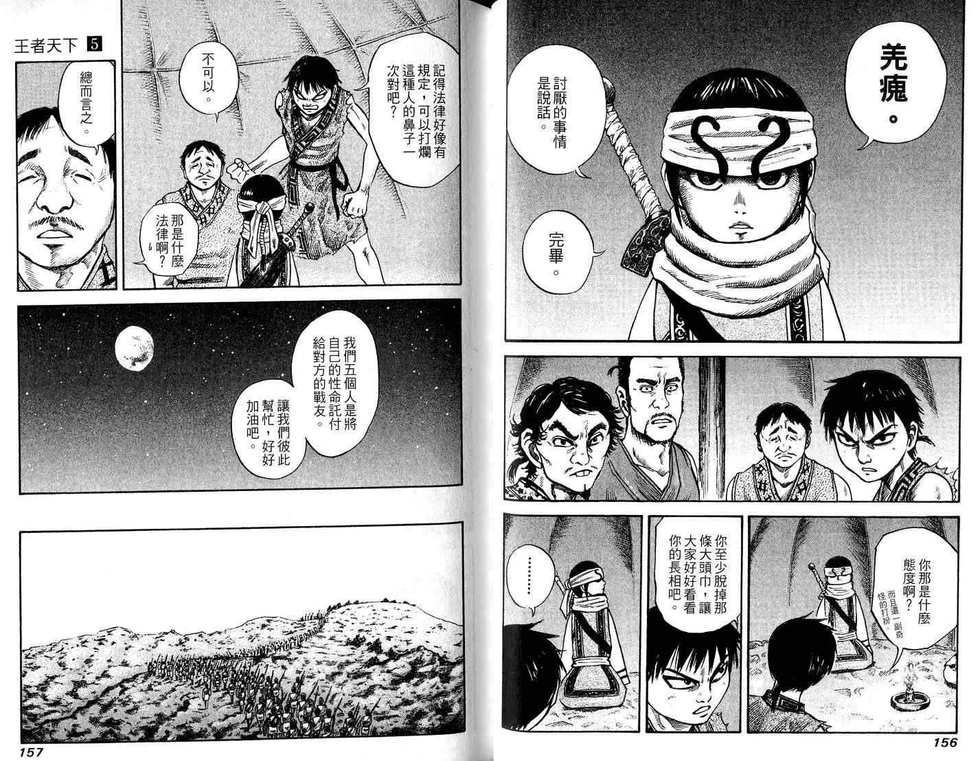 第5卷 第80页
