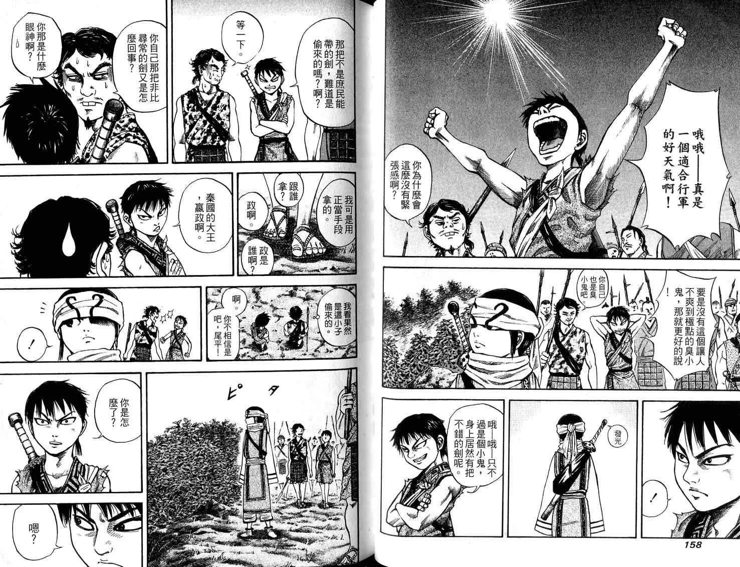 第5卷 第81页