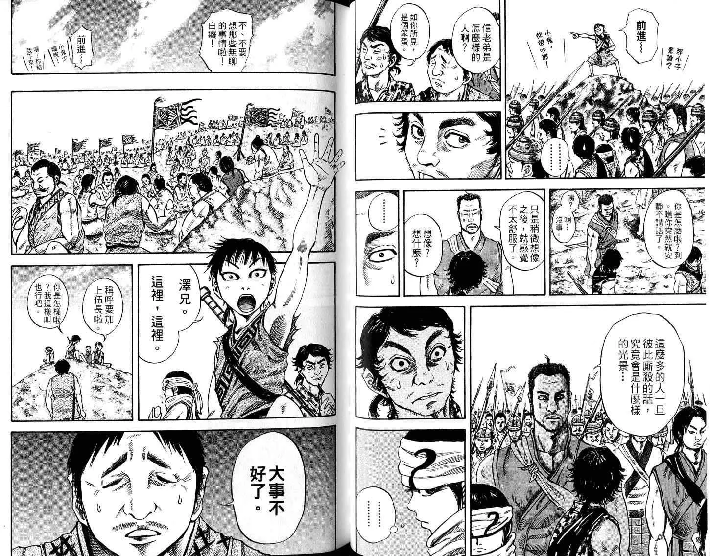 第5卷 第84页