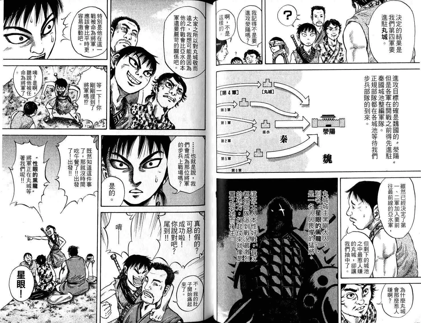 第5卷 第85页