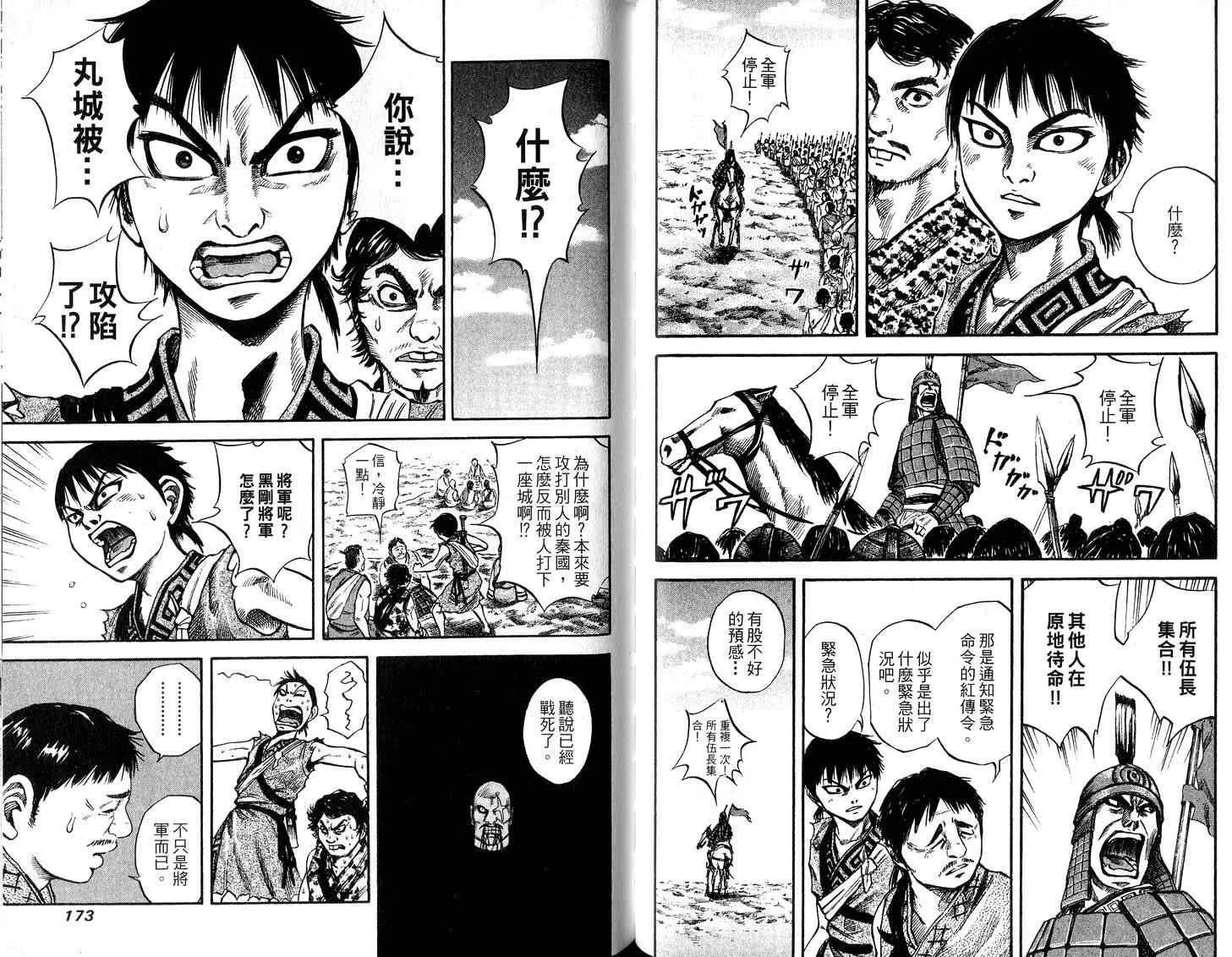 第5卷 第88页