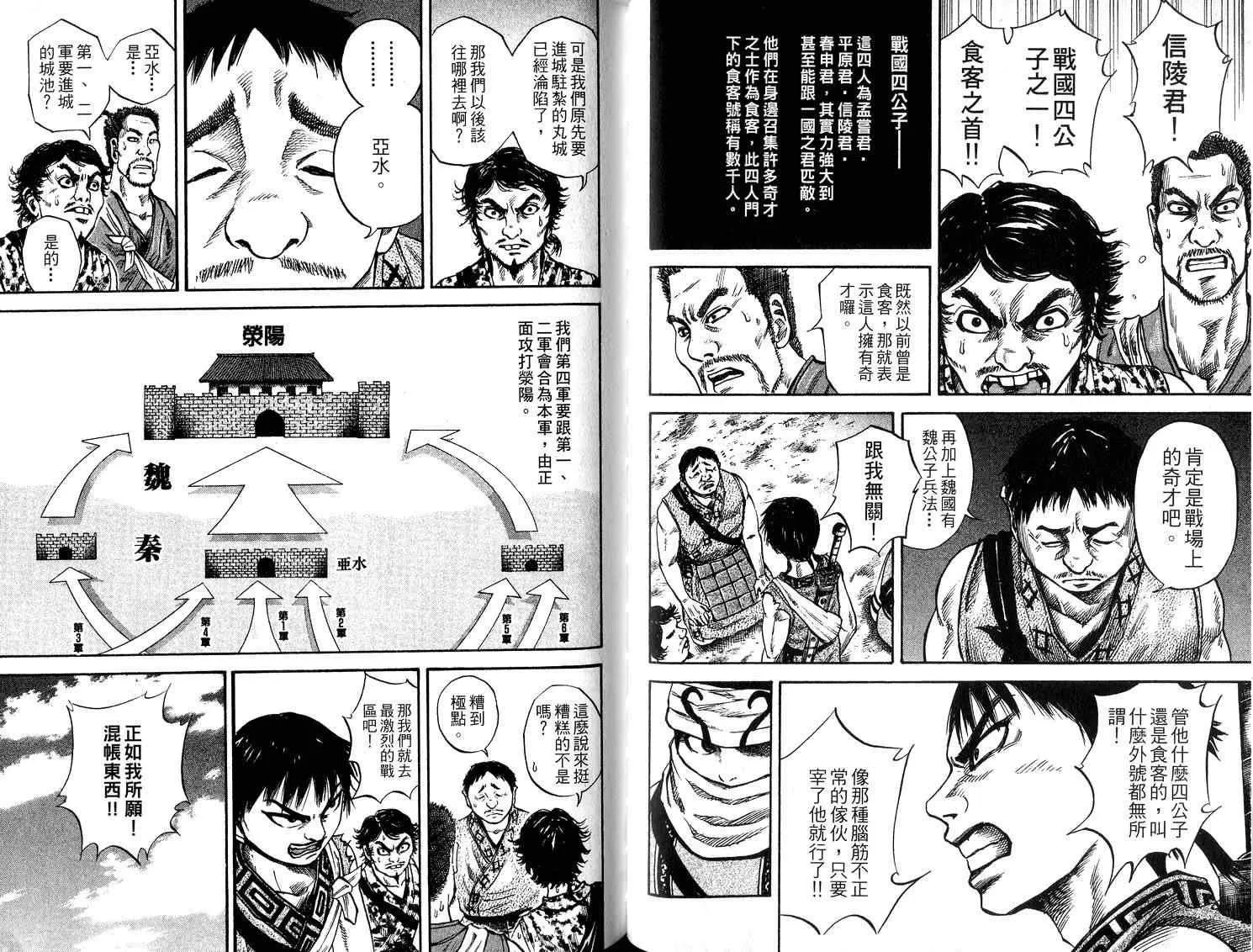 第5卷 第90页