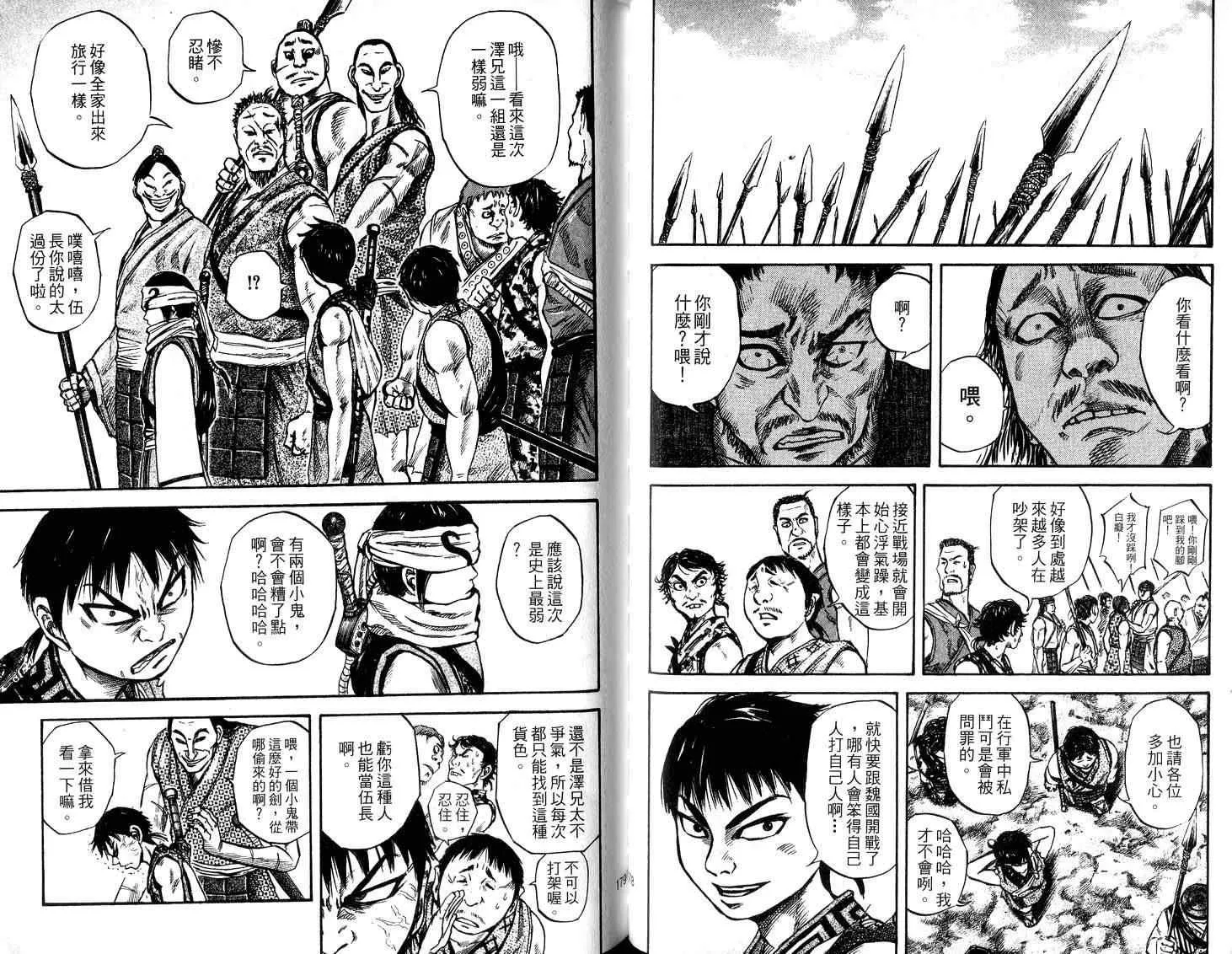 第5卷 第91页