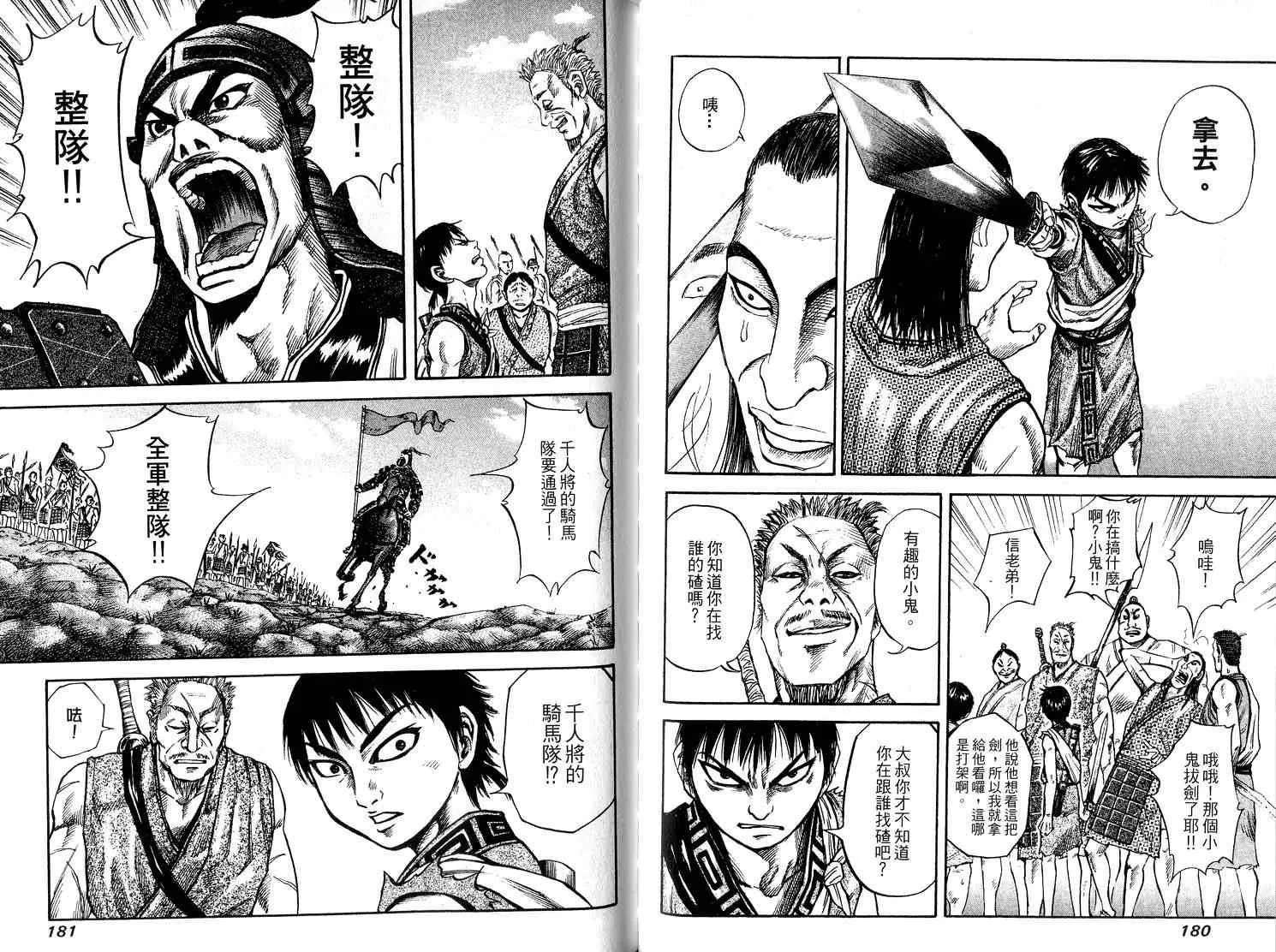 第5卷 第92页