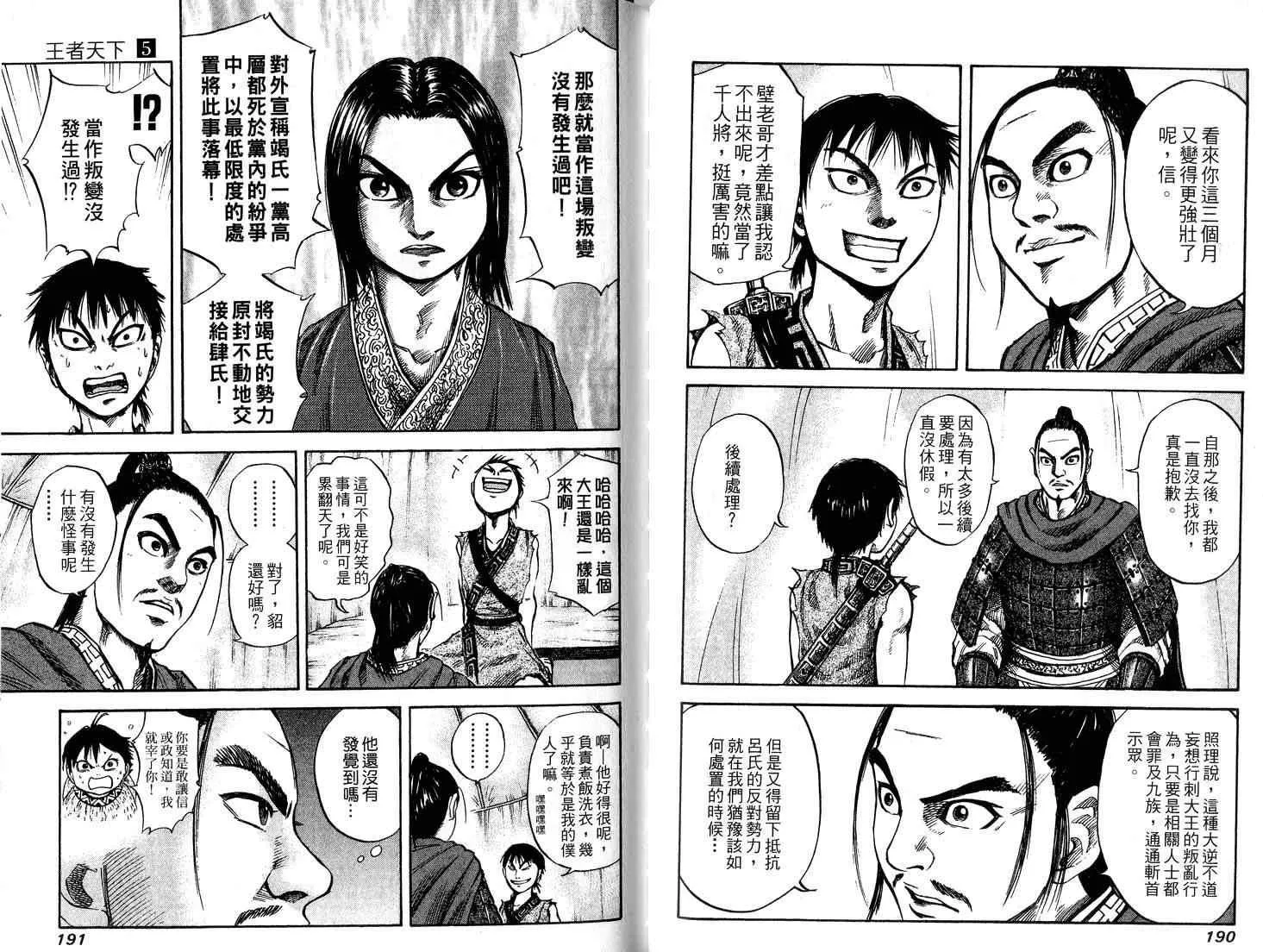 第5卷 第97页