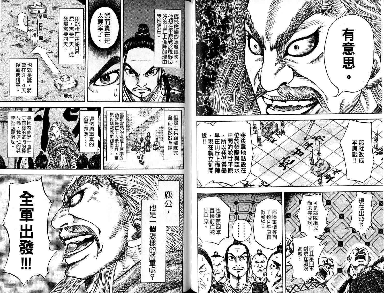 第5卷 第101页