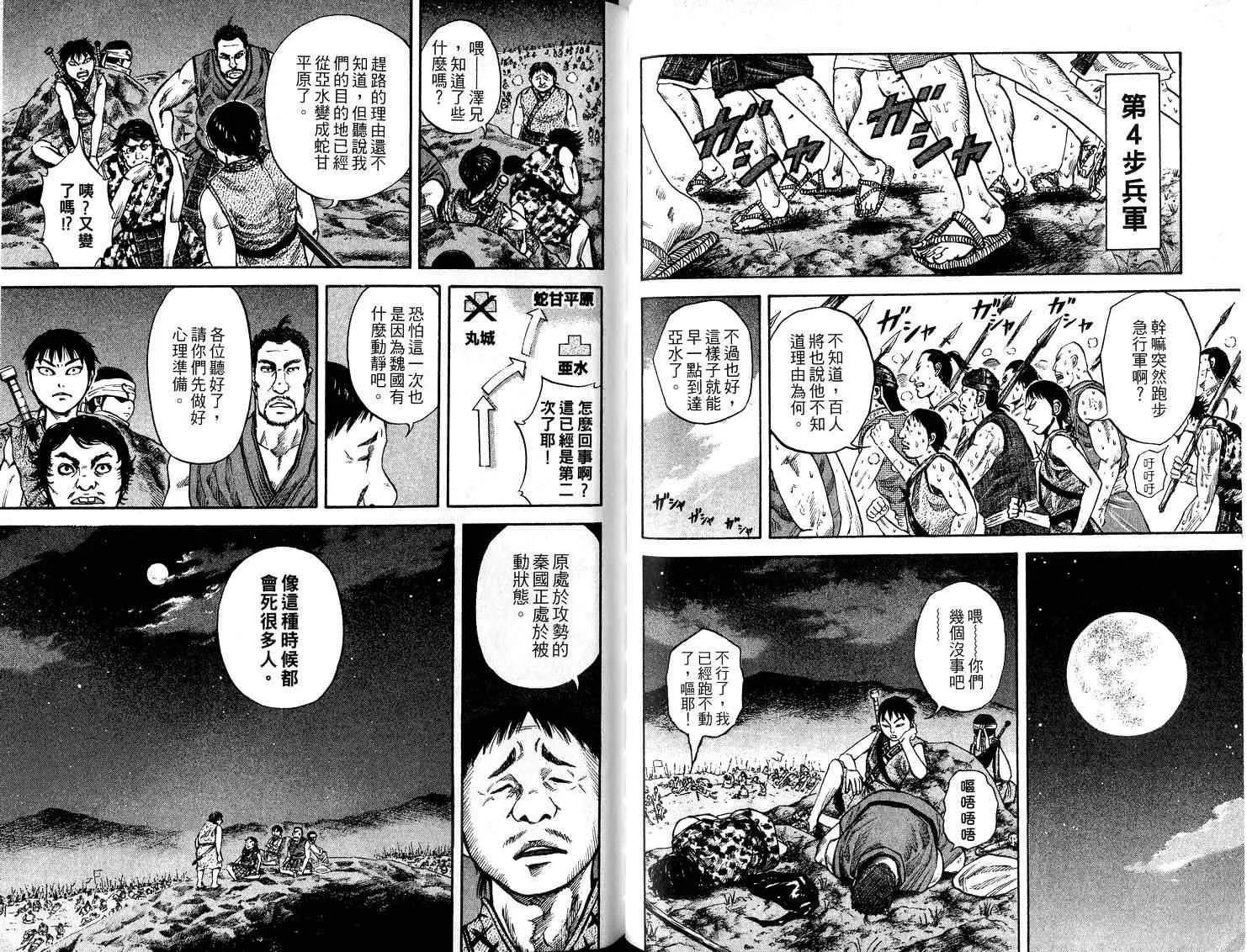 第5卷 第102页