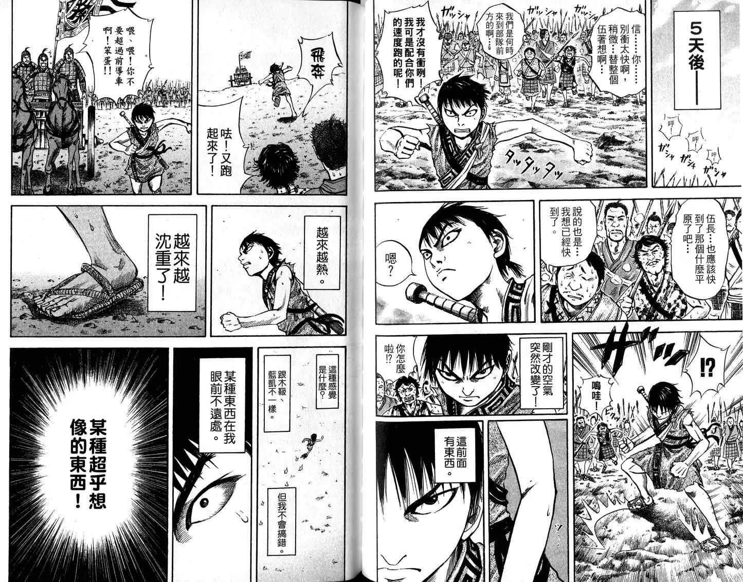 第5卷 第103页