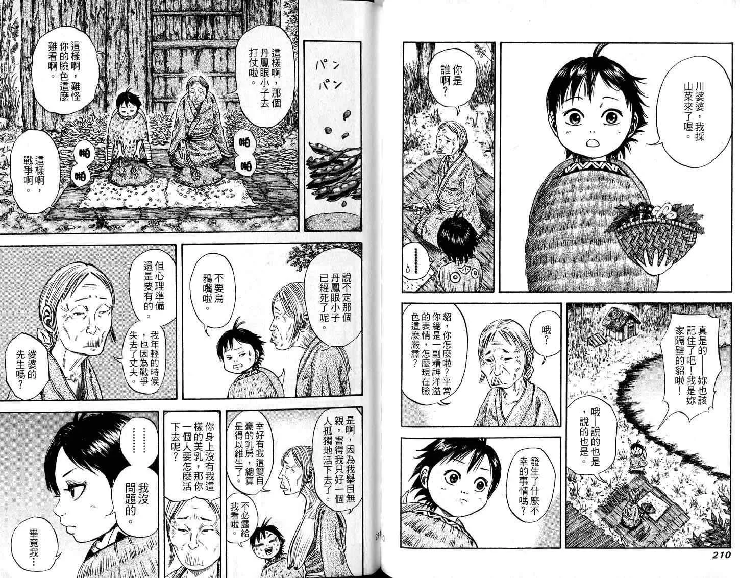 第5卷 第107页