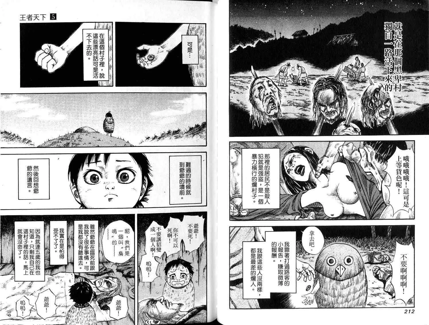 第5卷 第108页