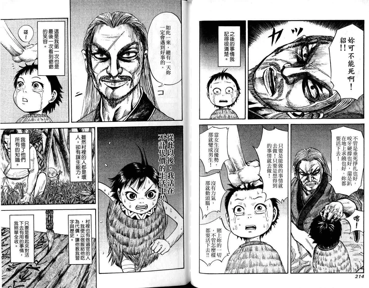第5卷 第109页